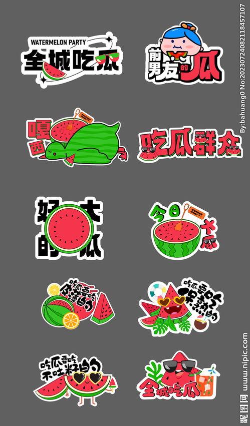 举牌网红吃瓜图片大全